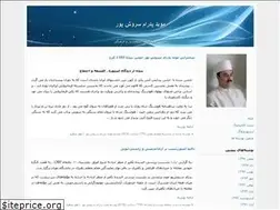 Sites similar to pedramsoroushpoor.blogfa.com
