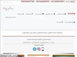 Sites similar to pedramtranslation.ir