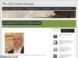 Sites similar to pedstereas.gr