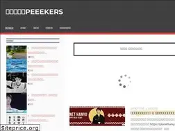 Sites similar to peeekers.com