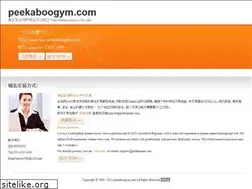 Sites similar to peekaboogym.com