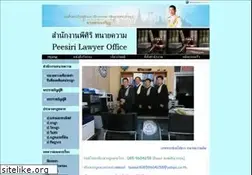 Sites similar to peesirilaw.com