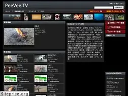 Sites similar to peevee.tv