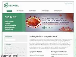 Sites similar to pefni.gr