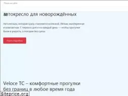 Sites similar to peg-perego.ru