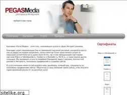 Sites similar to pegas-media.ru