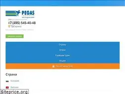 Sites similar to pegas-touristik.ru