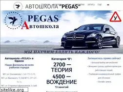 Sites similar to pegas.od.ua
