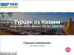 Sites similar to pegast-kazan.ru