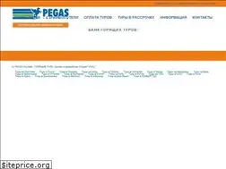 Sites similar to pegastk.com