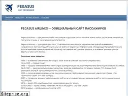Sites similar to pegasus-airlines.ru