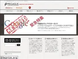 Sites similar to pegasus-idc.com