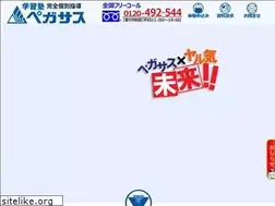Sites similar to pegasus-jp.com
