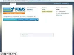 Sites similar to pegasys.pegast.ru
