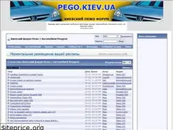 Sites similar to pego.kiev.ua