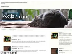 Sites similar to peguneko.com