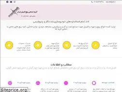 Sites similar to pei.ir