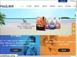 Sites similar to peidibrand.com