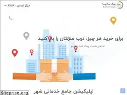 Sites similar to peikebadpa.ir