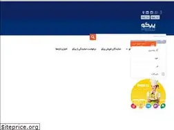 Sites similar to peiko.ir