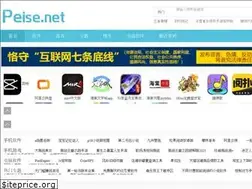 Sites similar to peise.net