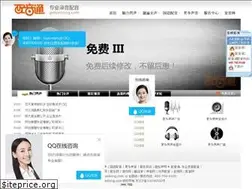 Sites similar to peiyintong.com