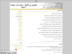 Sites similar to pejvake-hozur.blogfa.com
