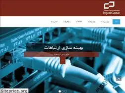 Sites similar to pejvakgostar.ir