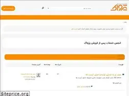 Sites similar to pejvaksupport.ir
