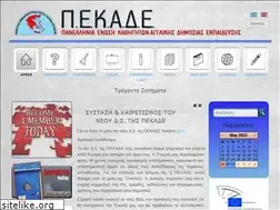Sites similar to pekade.gr