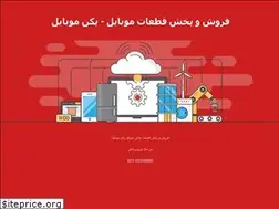 Sites similar to pekanmobile.ir
