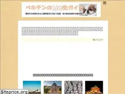 Sites similar to pekichin-clife.com