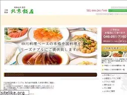Sites similar to pekin-hanten.co.jp