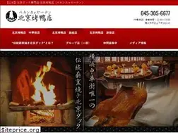 Sites similar to pekingduck09.com
