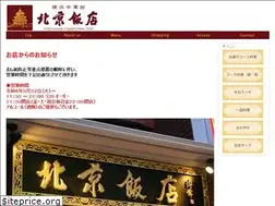 Sites similar to pekinghanten.com