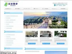 Sites similar to pekinsanpo.com