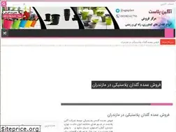 Sites similar to pelastici.ir