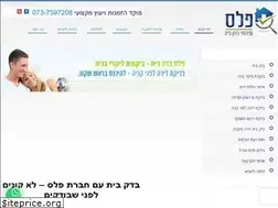 Sites similar to peles-group.co.il