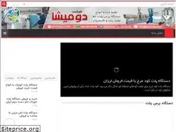 Sites similar to peletsanat.ir