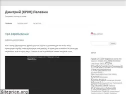 Sites similar to pelevin.pro