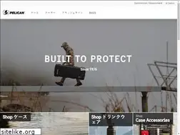 Sites similar to pelicanproducts.jp