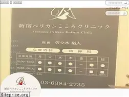 Sites similar to pelikan-kokoroclinic.com