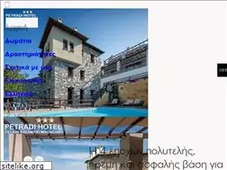 Sites similar to pelionhotel.com