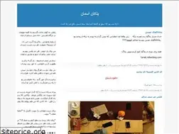 Sites similar to pellekaneasman.blogfa.com