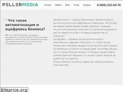 Sites similar to pellermedia.ru