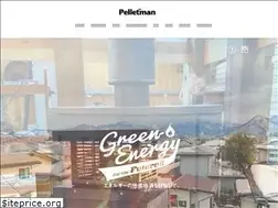 Sites similar to pelletman.jp