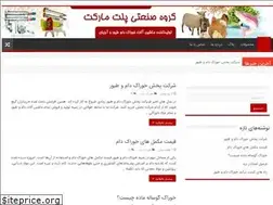 Sites similar to pelletmarket.ir