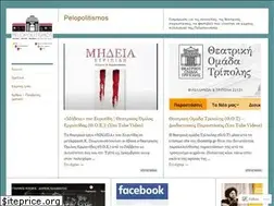 Sites similar to pelopolitismos.wordpress.com