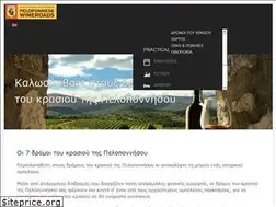 Sites similar to peloponnesewineroads.com