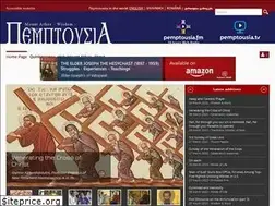 Sites similar to pemptousia.com